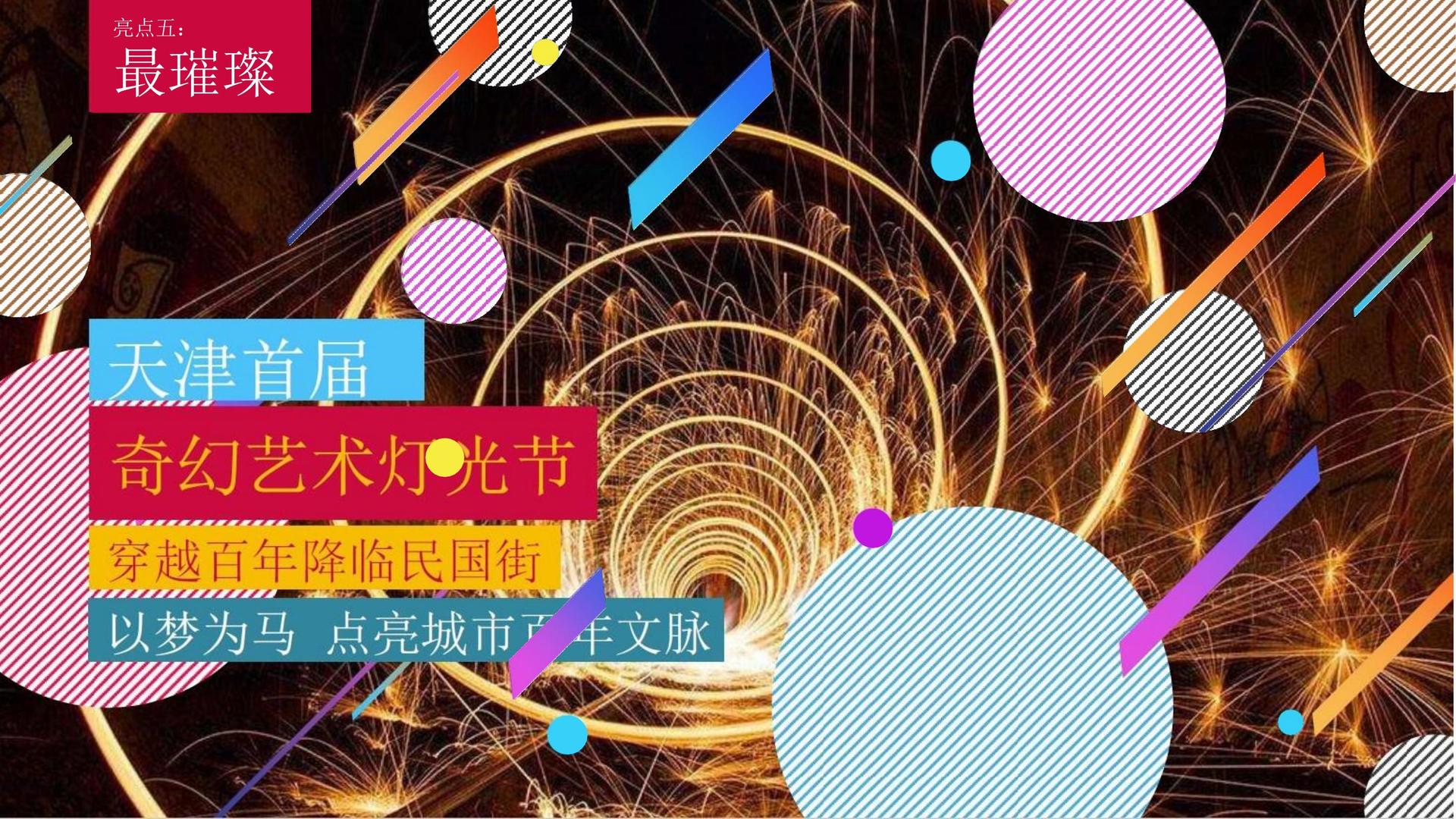 汇蓝影视文化启动新一轮文化内容策划计划